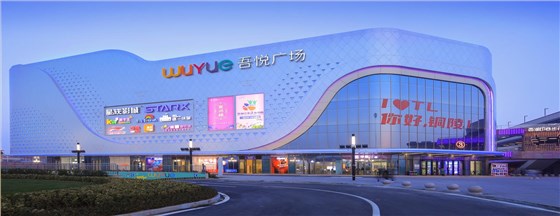 铜陵吾悦广场 铜陵吾悦广场