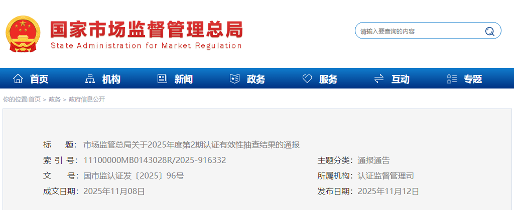 ScreenShot_2025-11-19_162607_247 ScreenShot_2025-11-19_162607_247