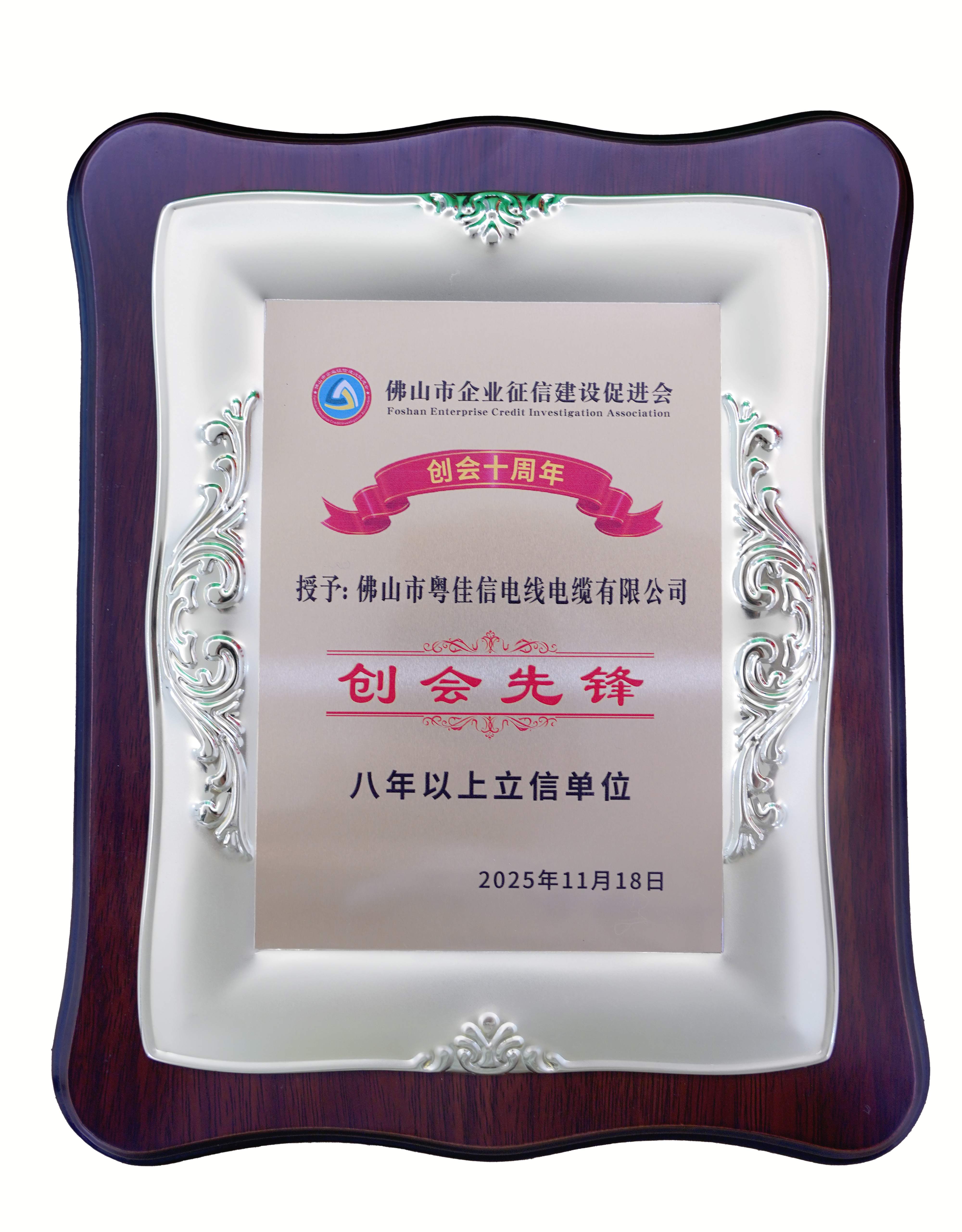 微信图片_20251213114644_791_97 微信图片_20251213114644_791_97