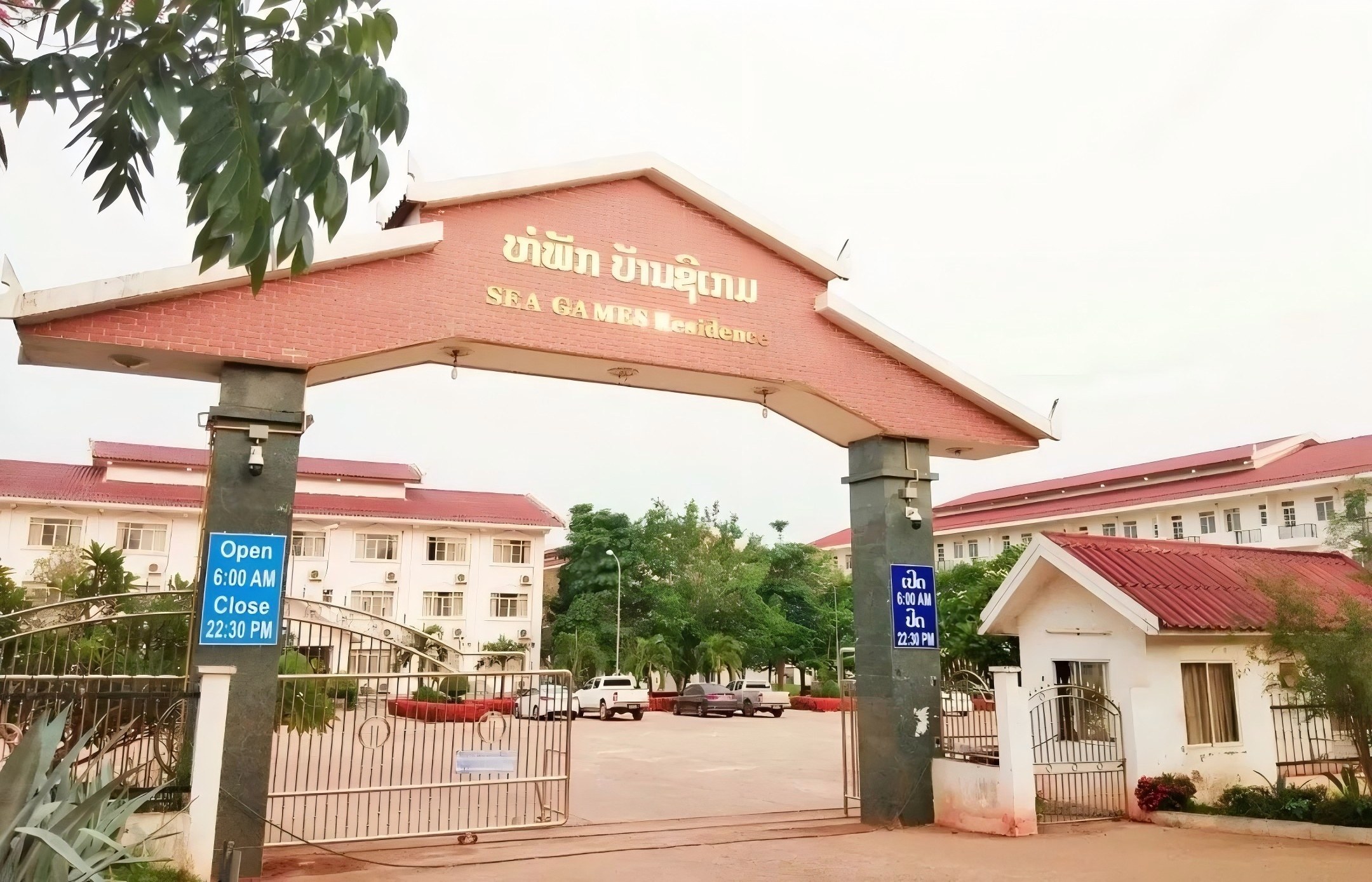 老挝国立大学